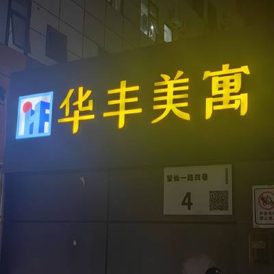 夜宵吃什么?