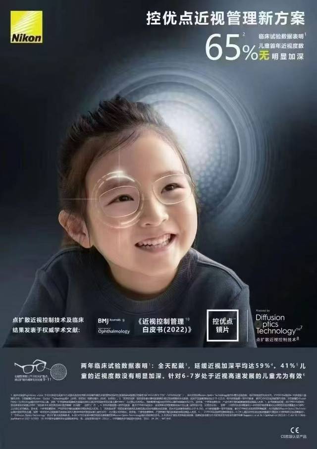 北京控优点梦戴维