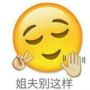 粥粥姐夫别这样