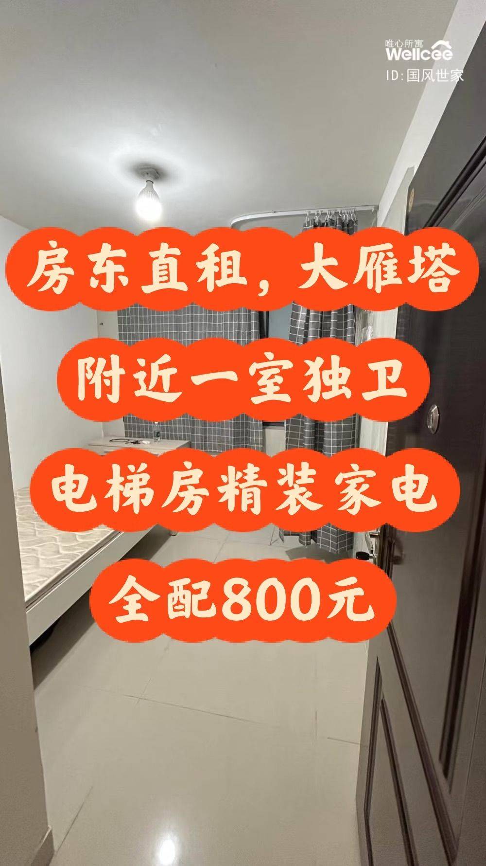 房东直租无中介费