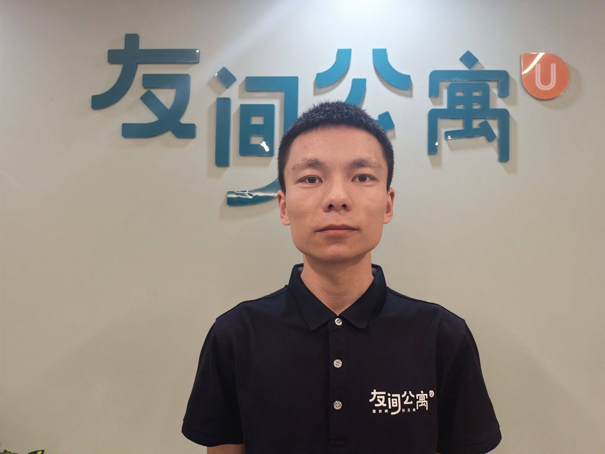 友间公寓
