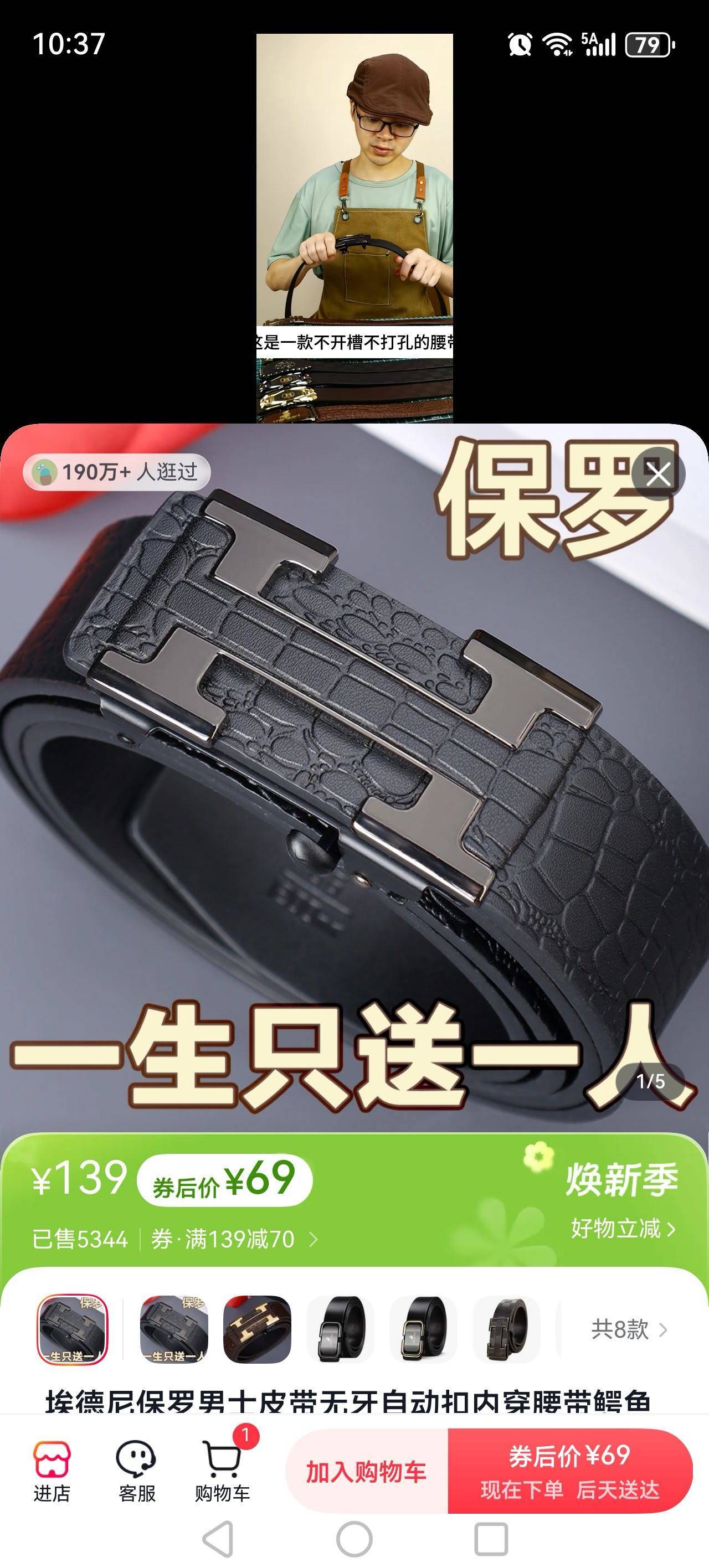 皮带