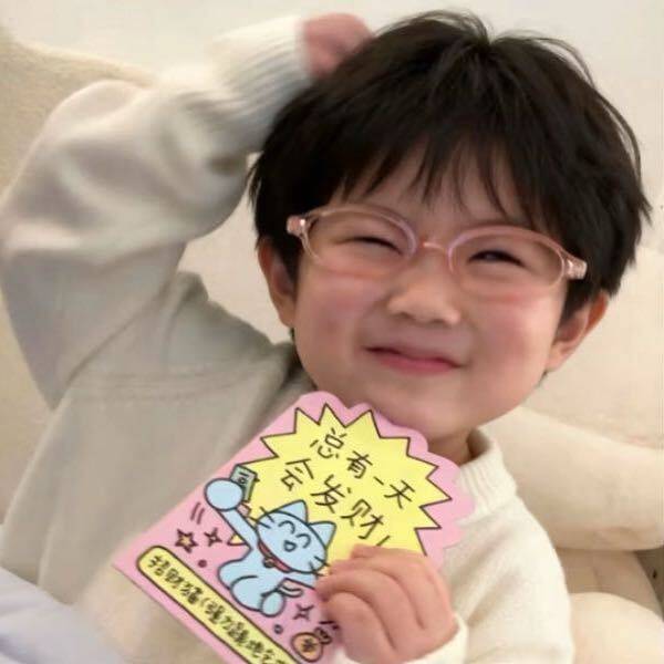 十安