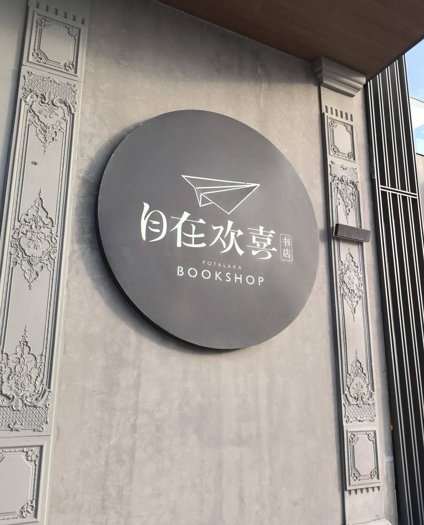 习习