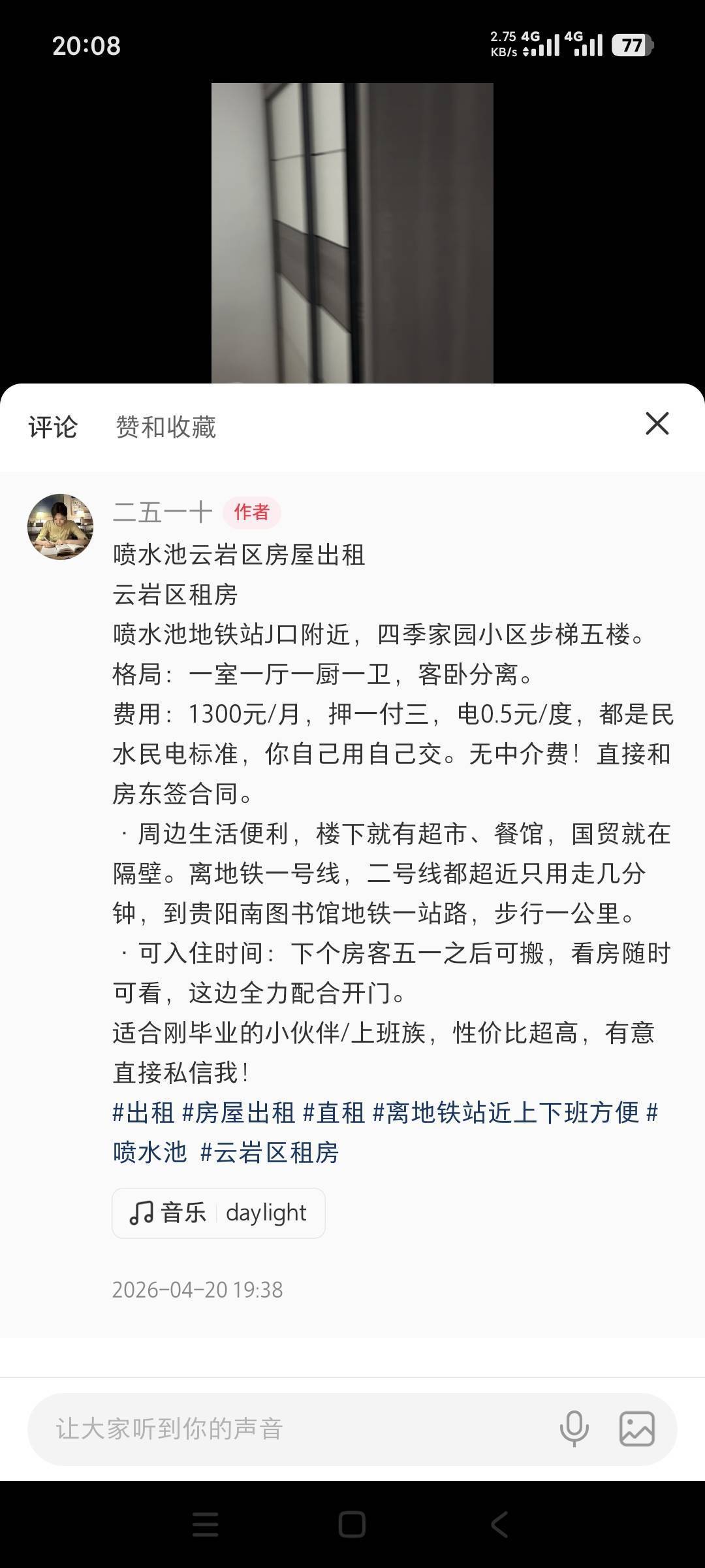 喷水池一室一厅