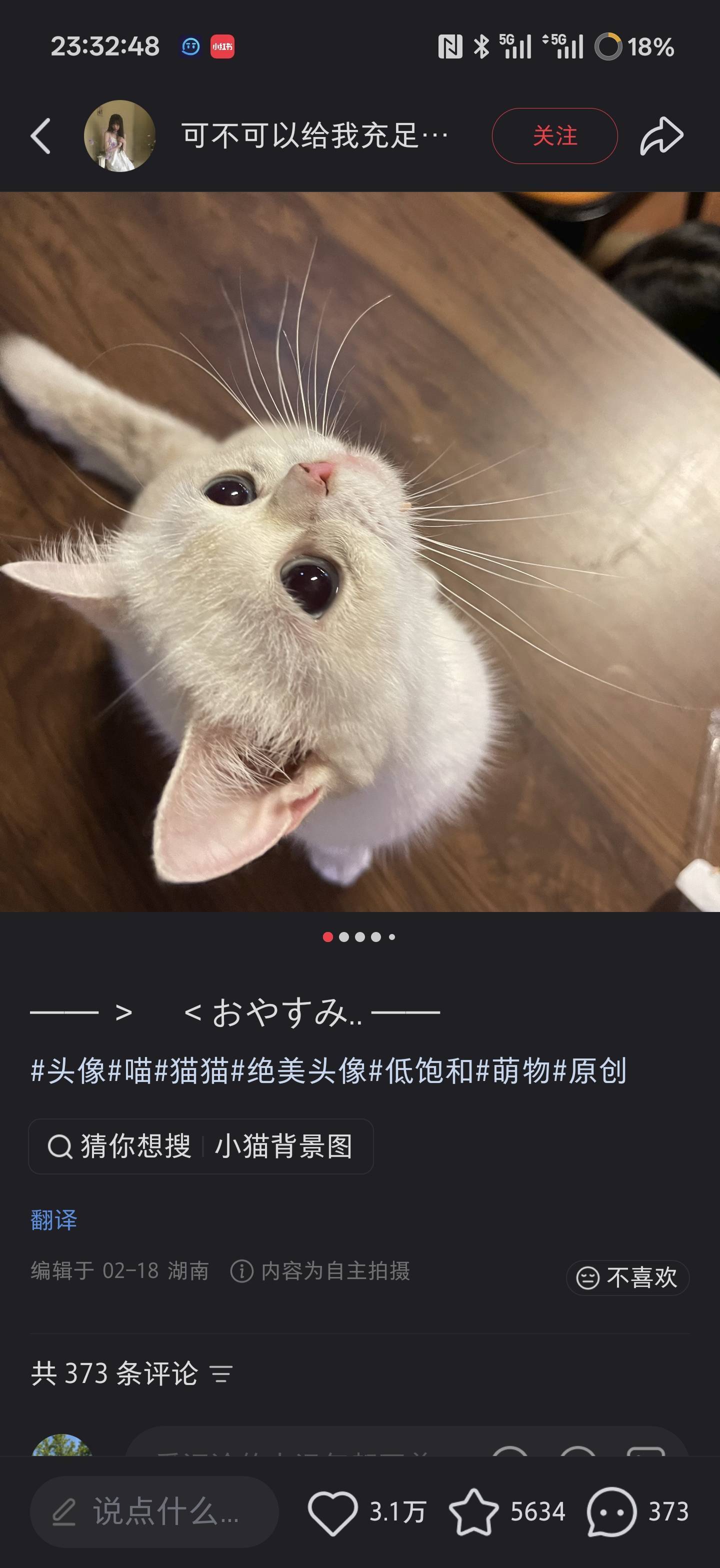 青青