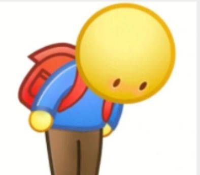 对不起