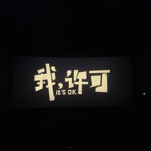 池也