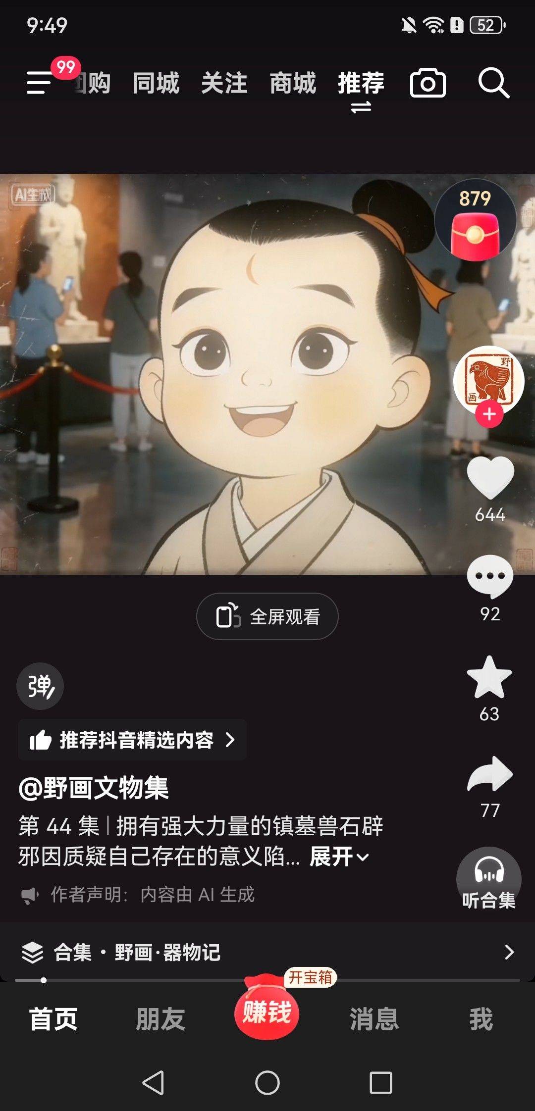 天桥区小小房东一枚