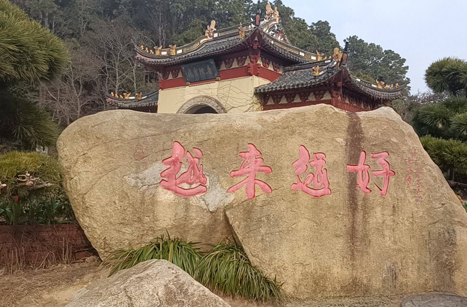   越来越好