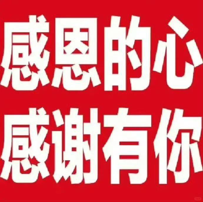 挺好
