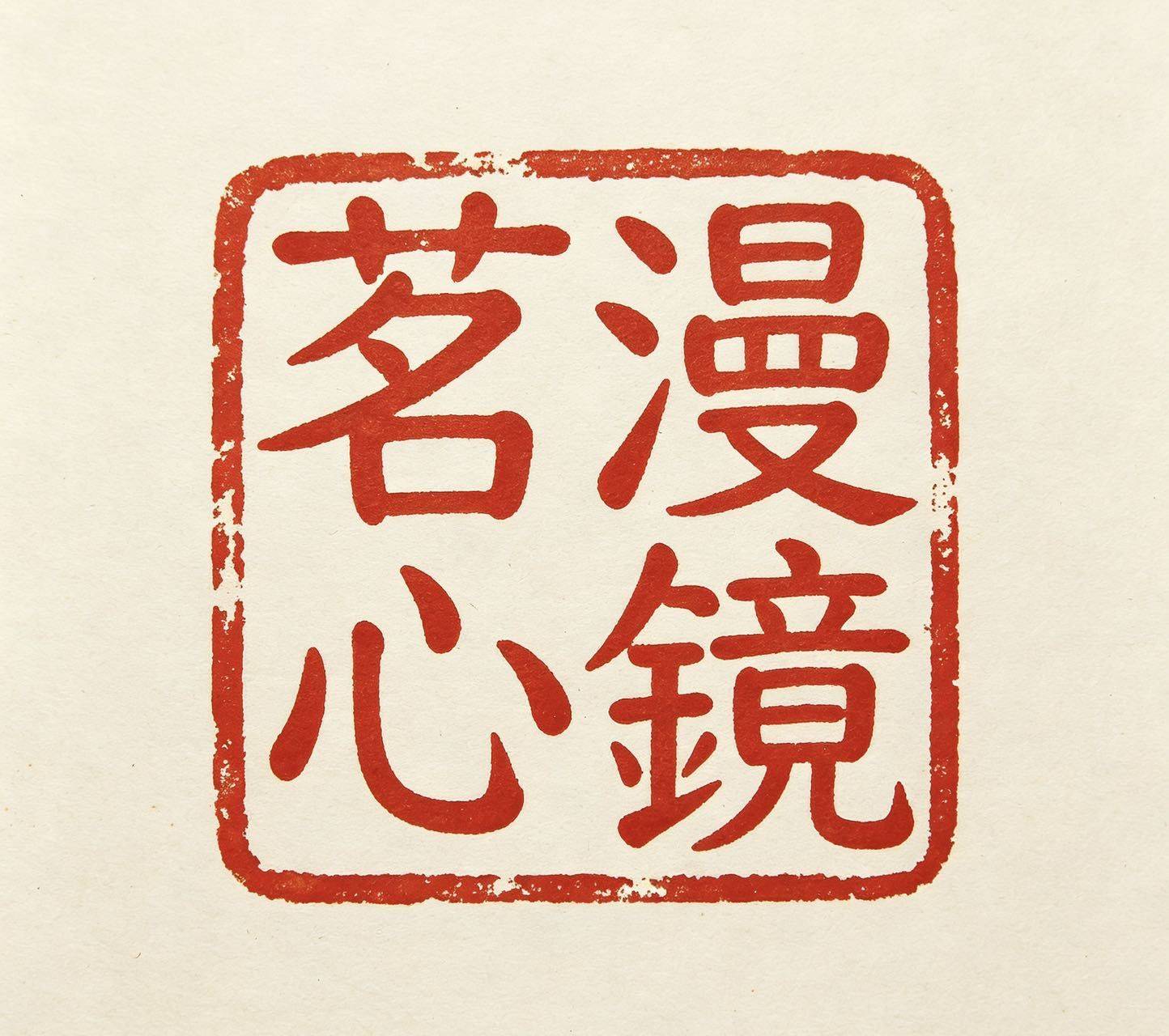秋