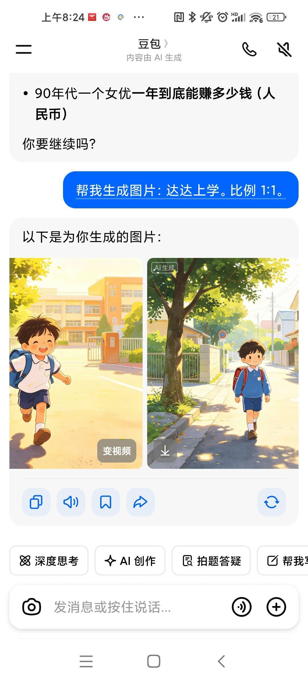 小朋友