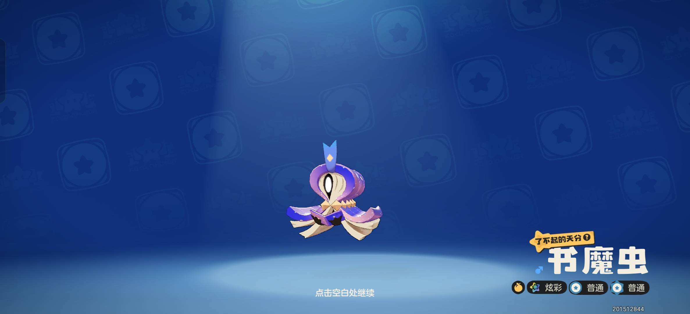 喵喵喵