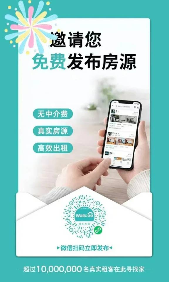 个人急转租