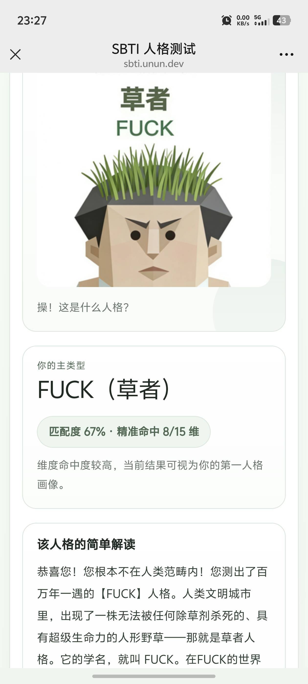 短租