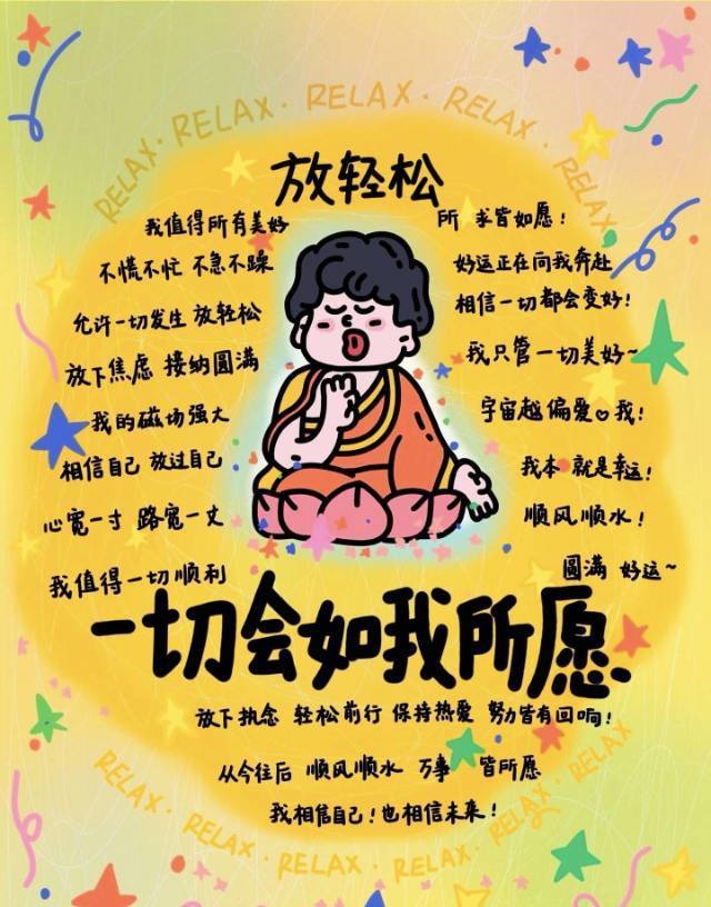 众星捧我.