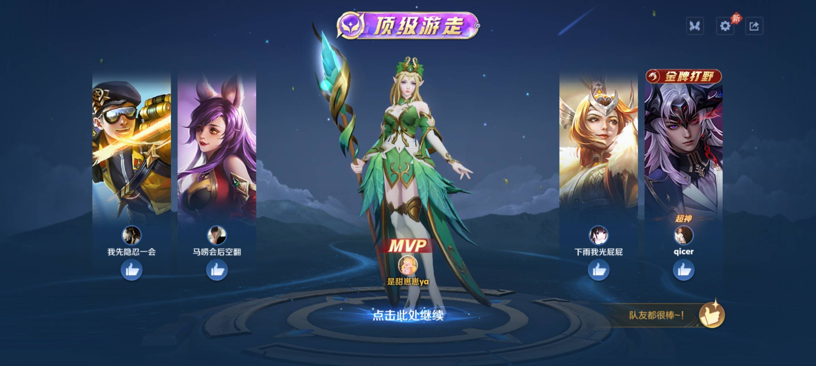 小团子