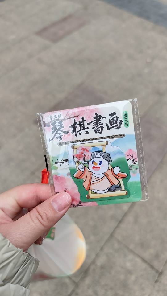 孟孟