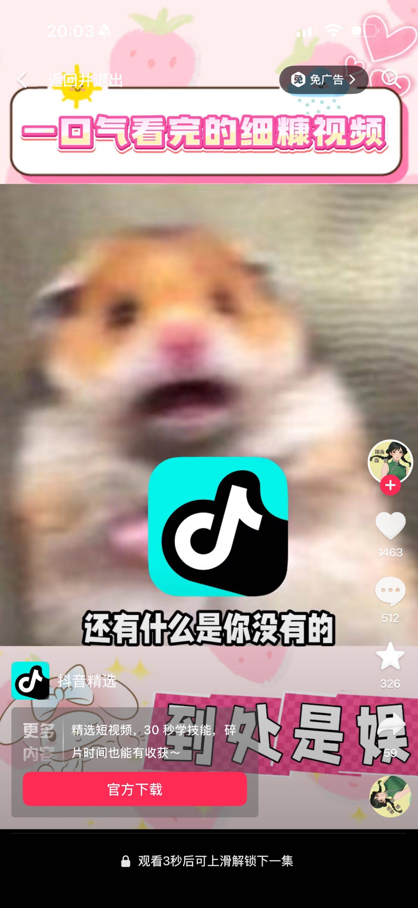 懒懒