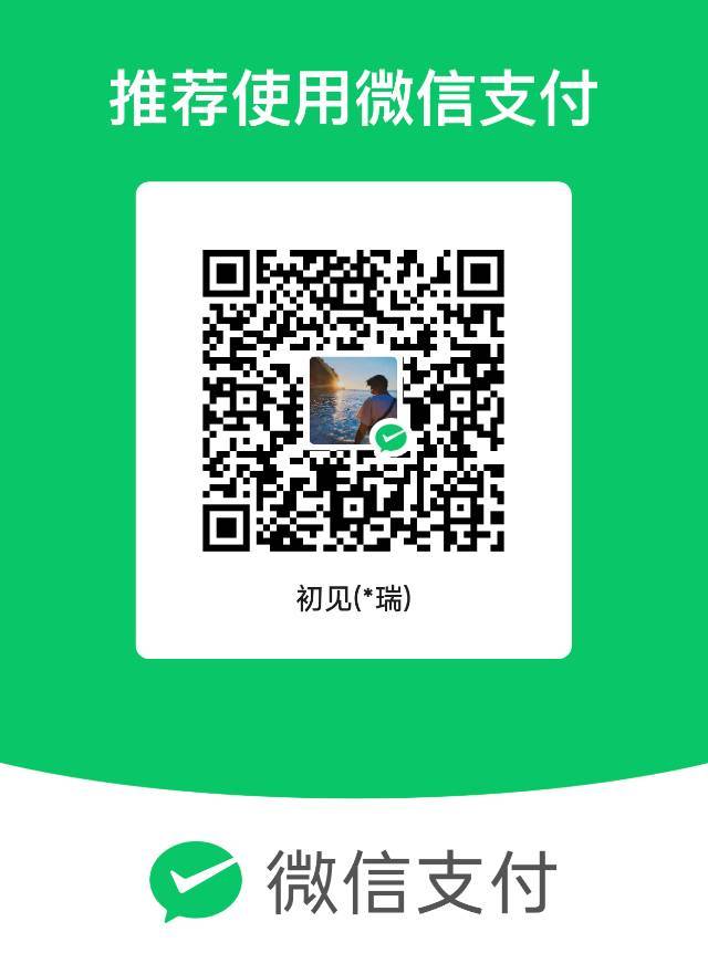 初见