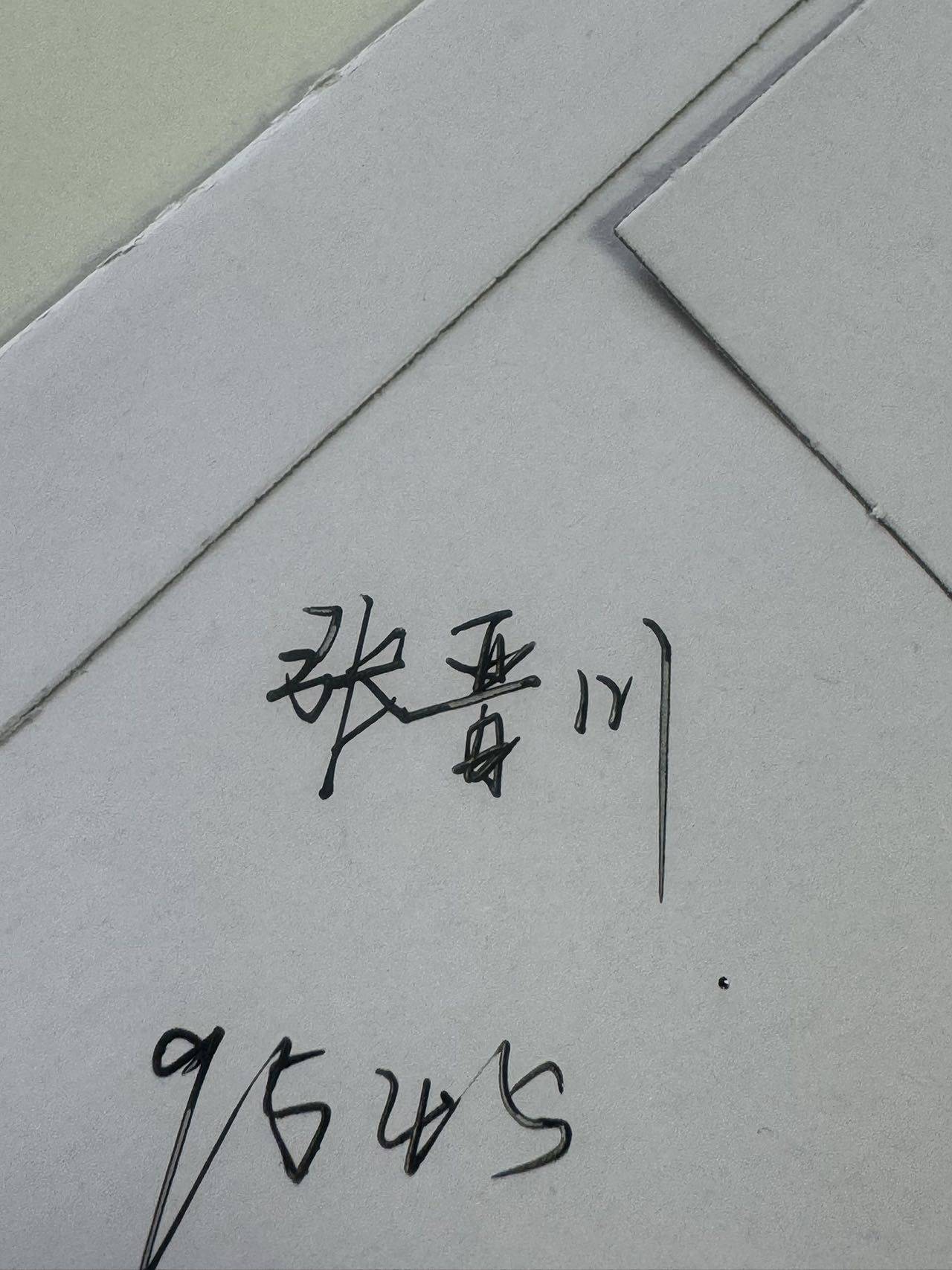 许陆安