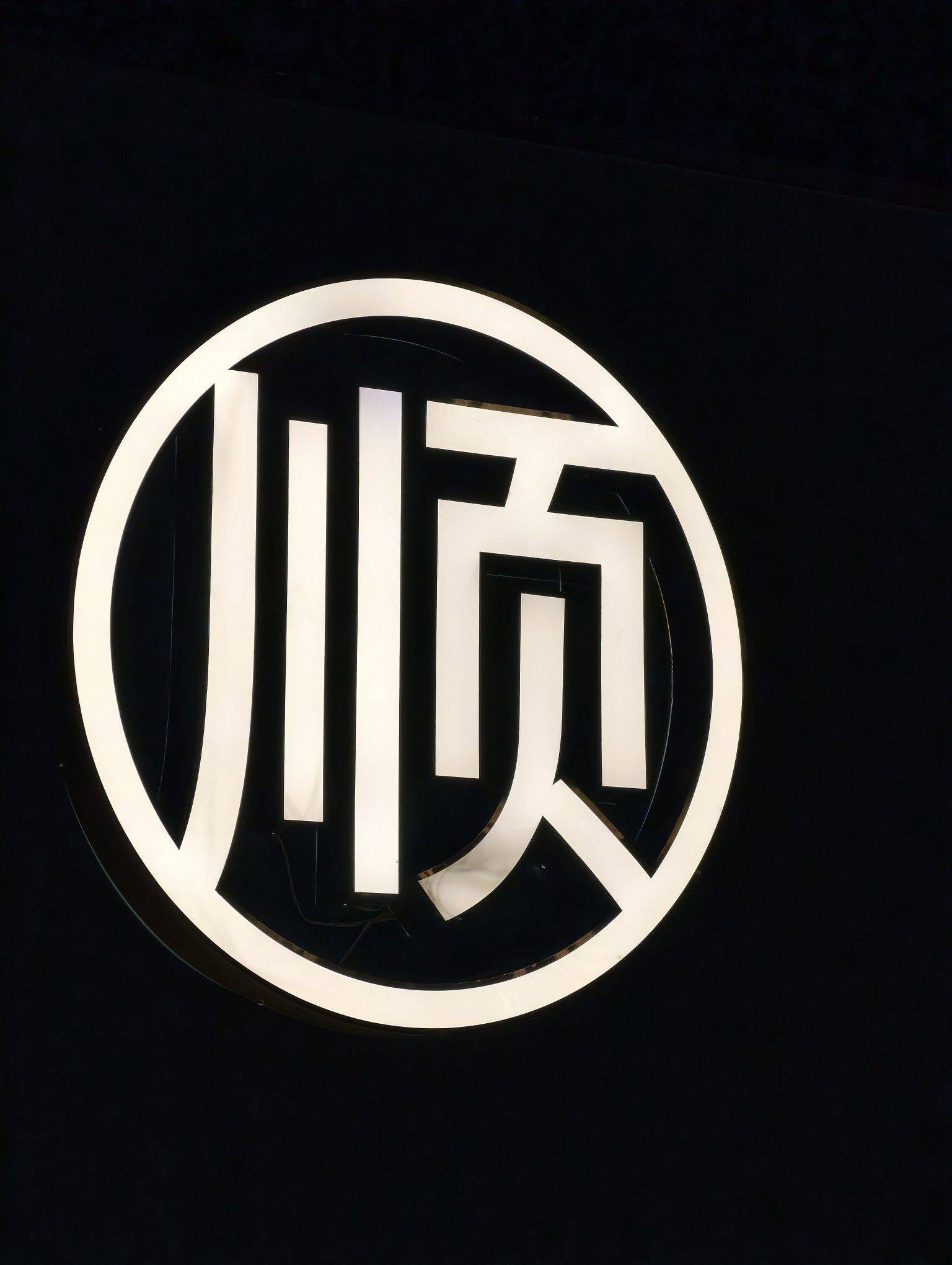 宝山7号线刘行地铁口｜陆翔路678弄两室一厅