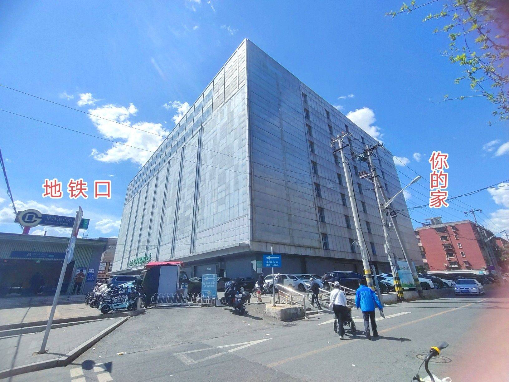 8号线海户屯A2口99米初来乍到，请多关照！