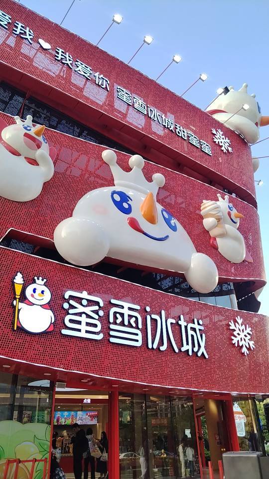 林