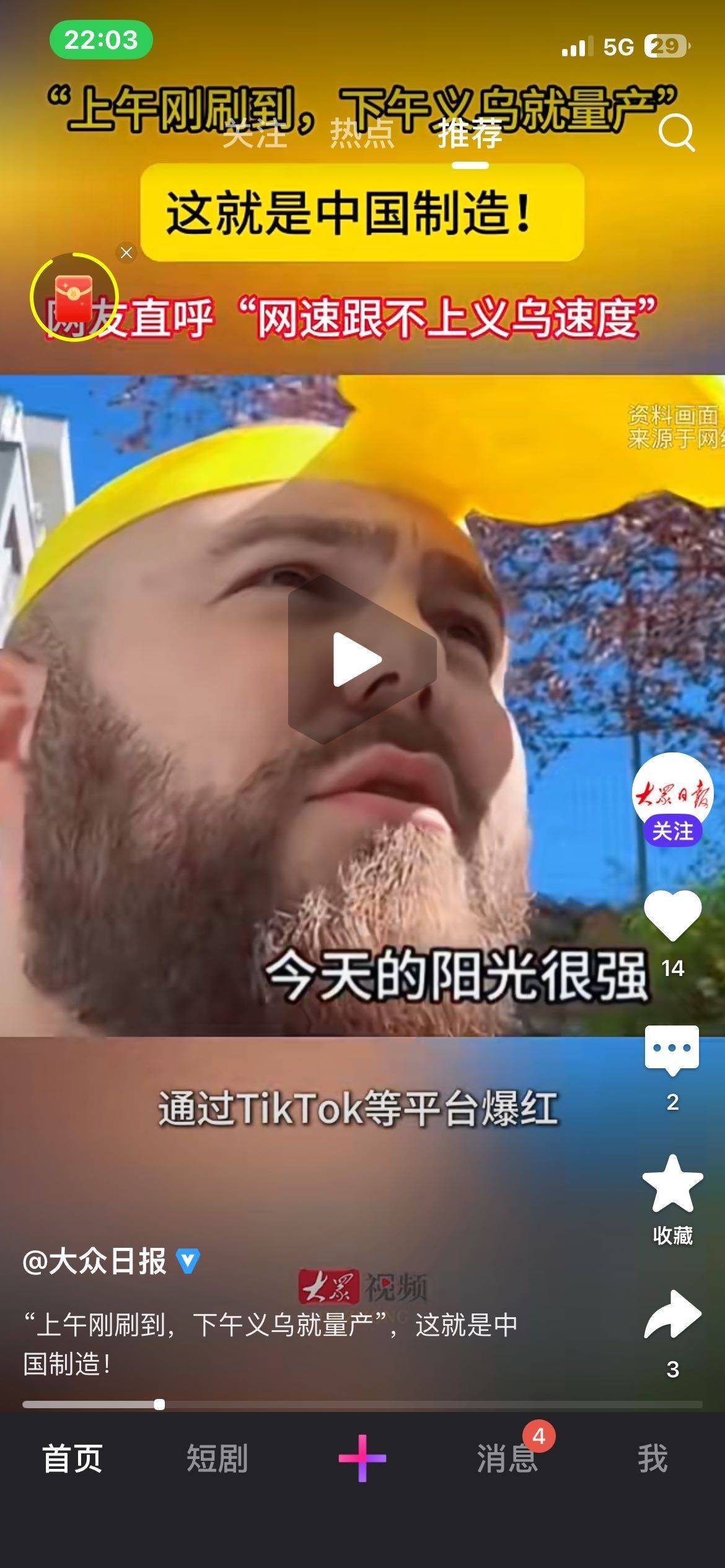 世界很大