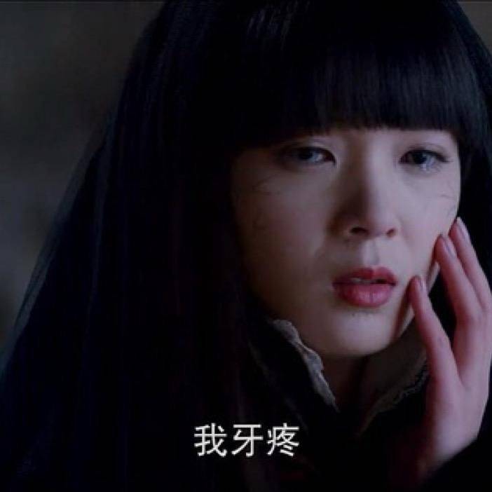 张显宗我牙疼