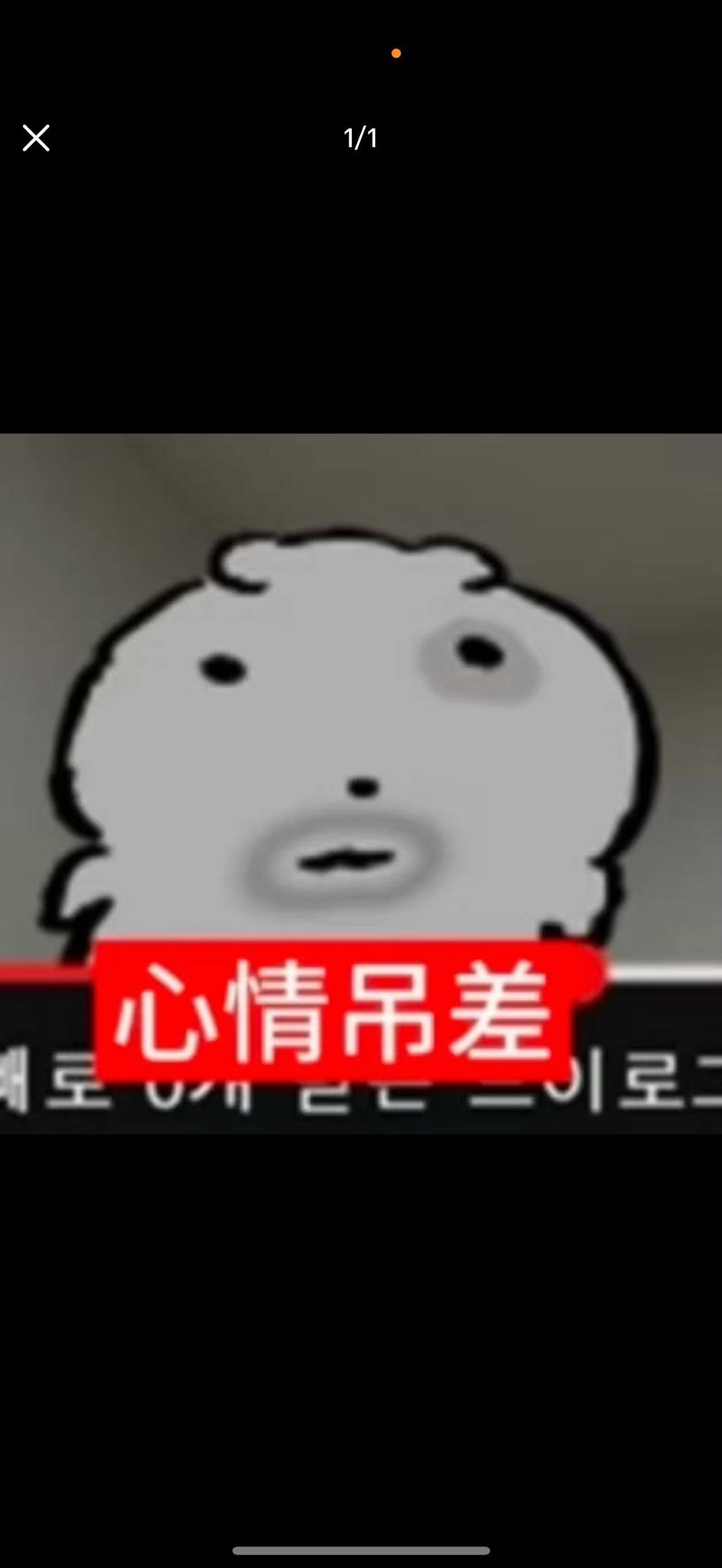 明明