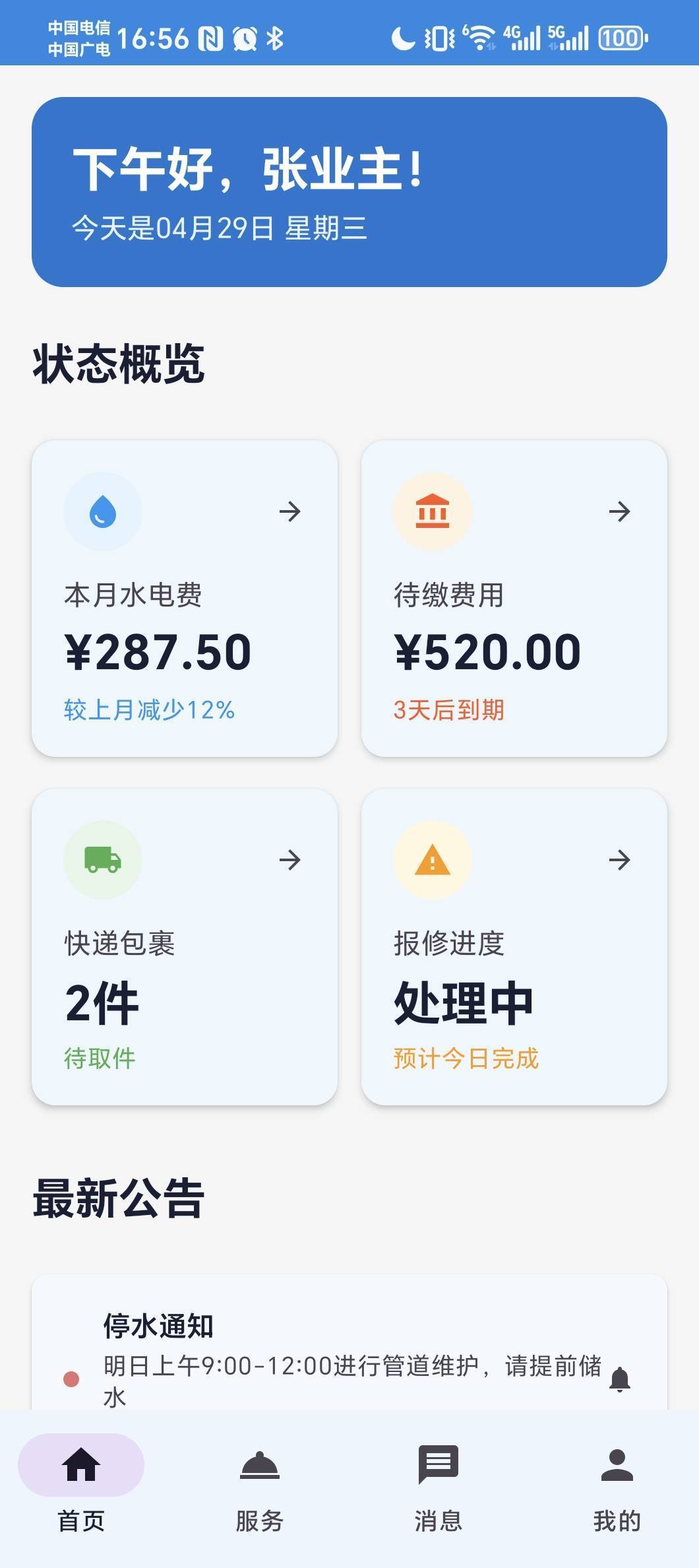 225****