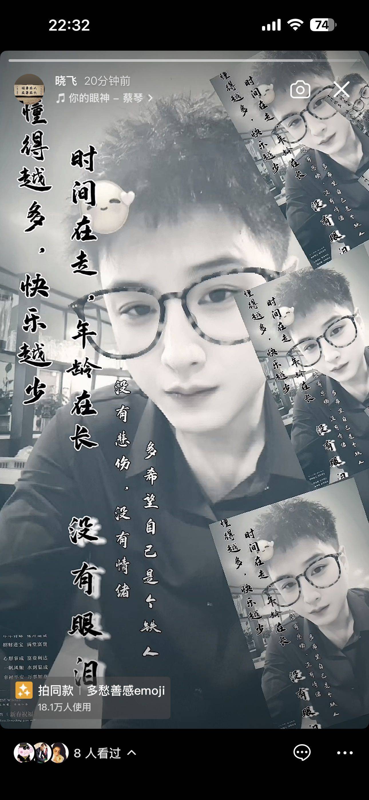 晓飞