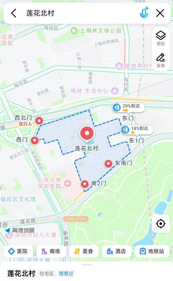 莲花北房东