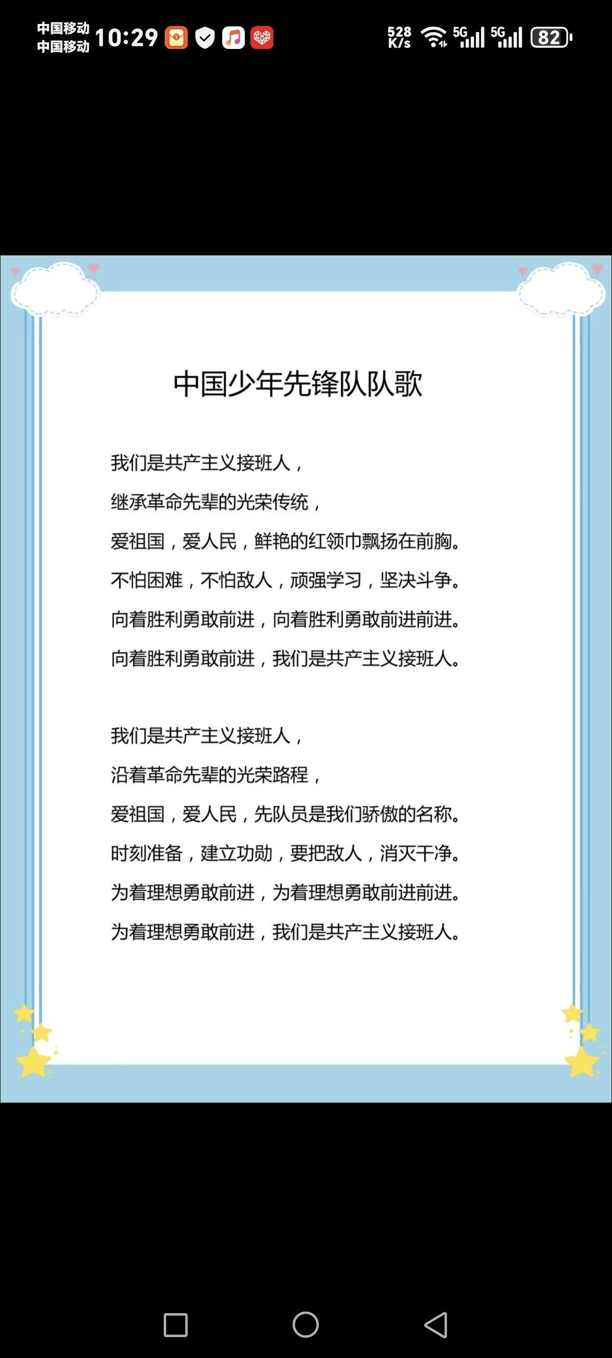 老师工作中