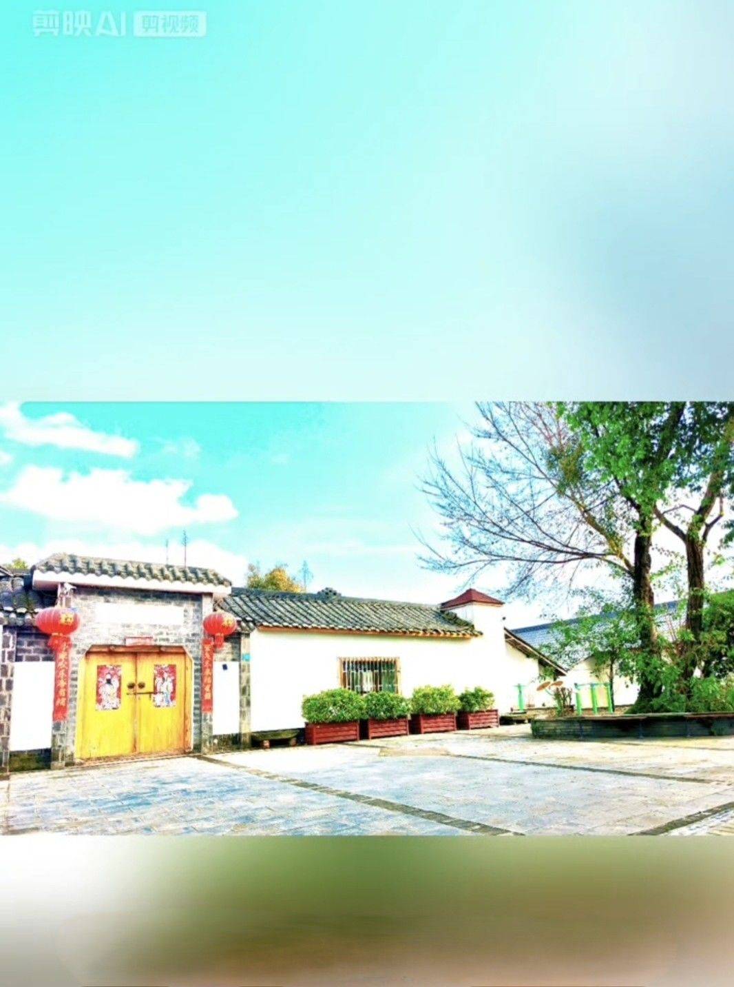 芬姐的四合院出租