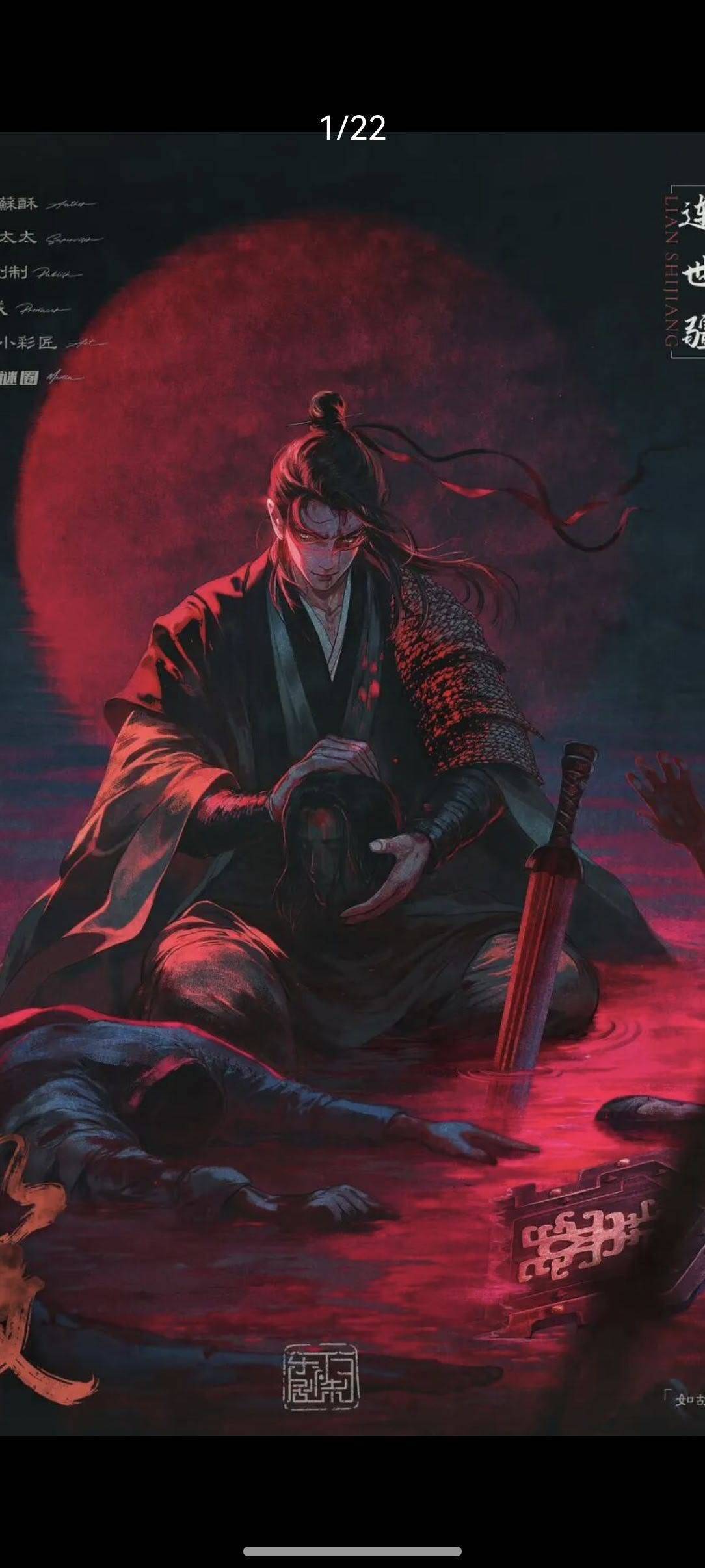 连柿子
