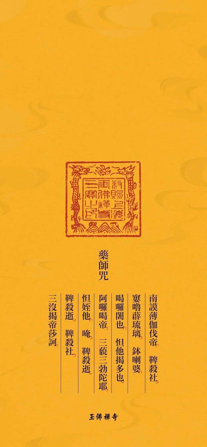 黄药师