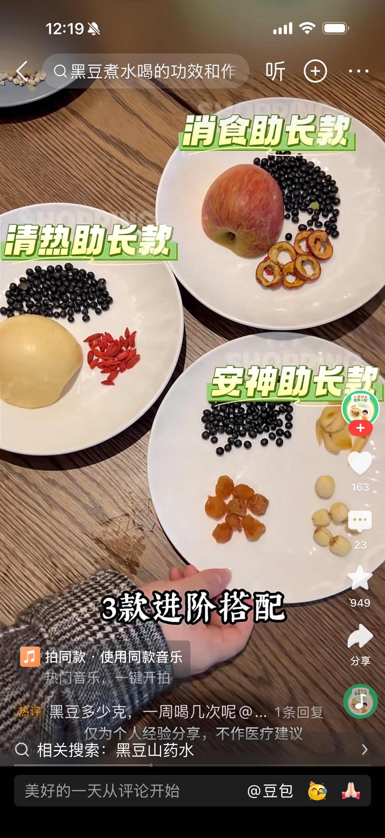 焦糖