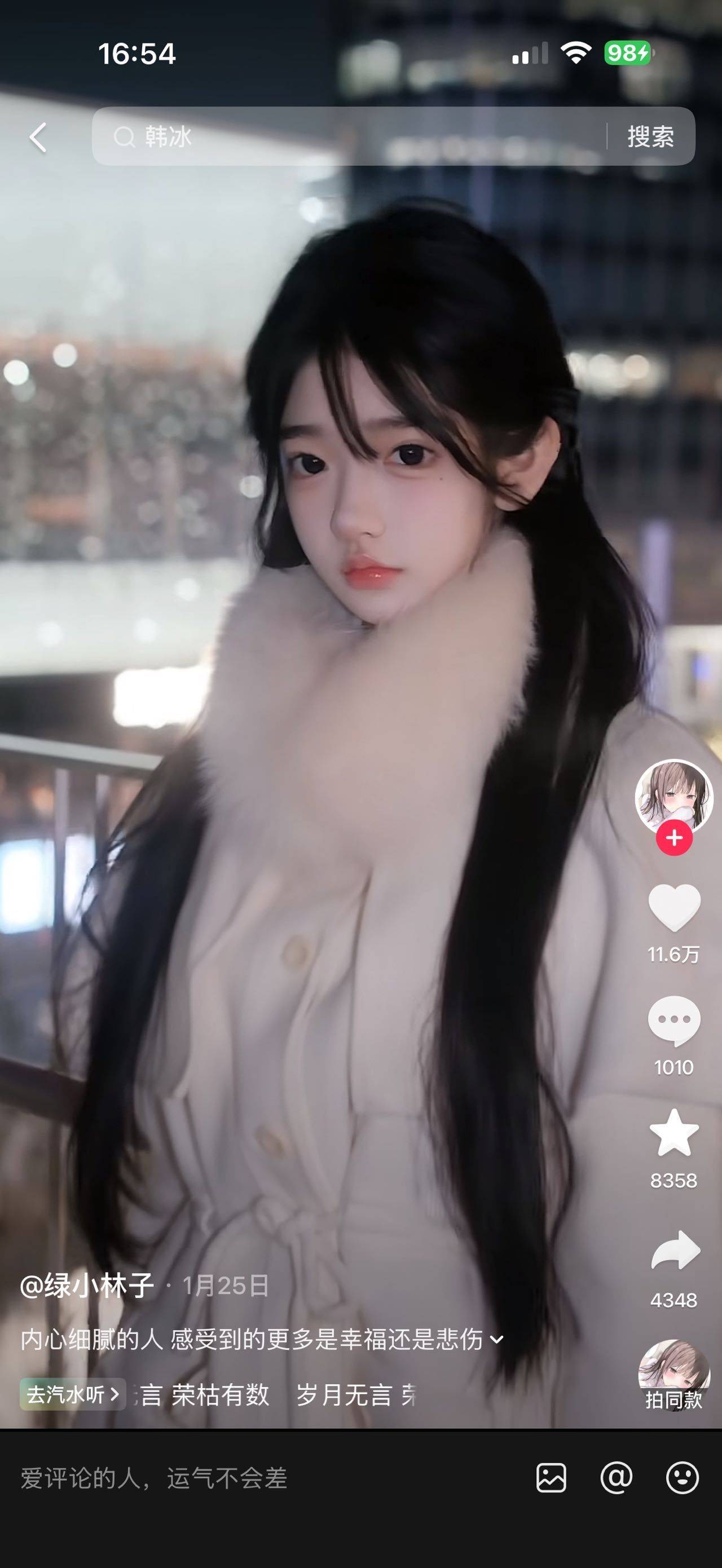 红豆