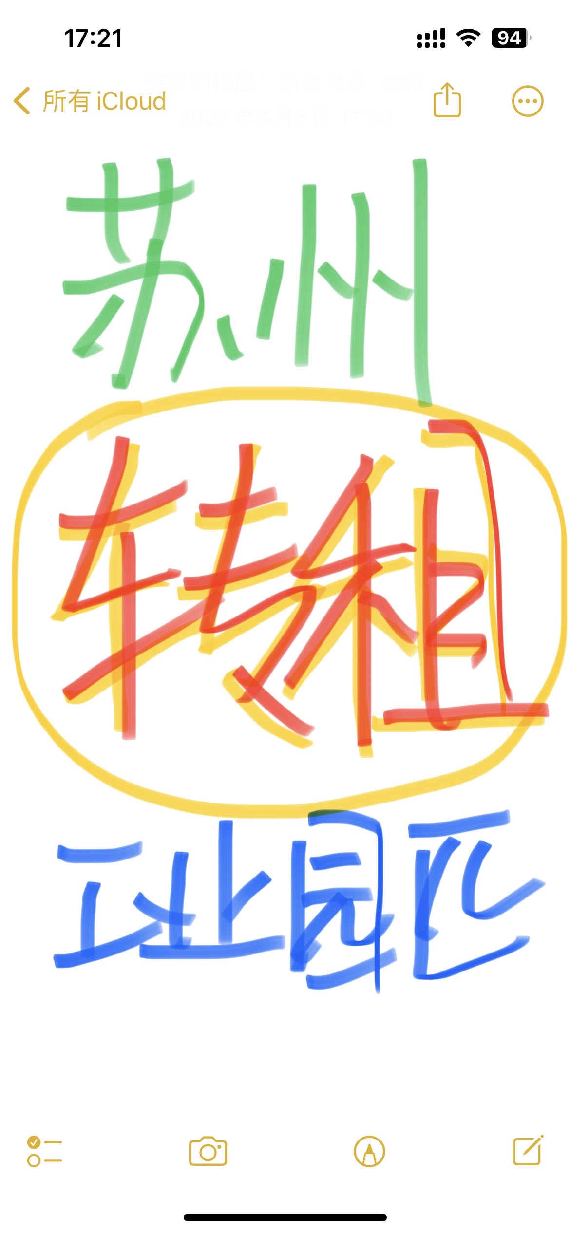 苏州工业园区转租