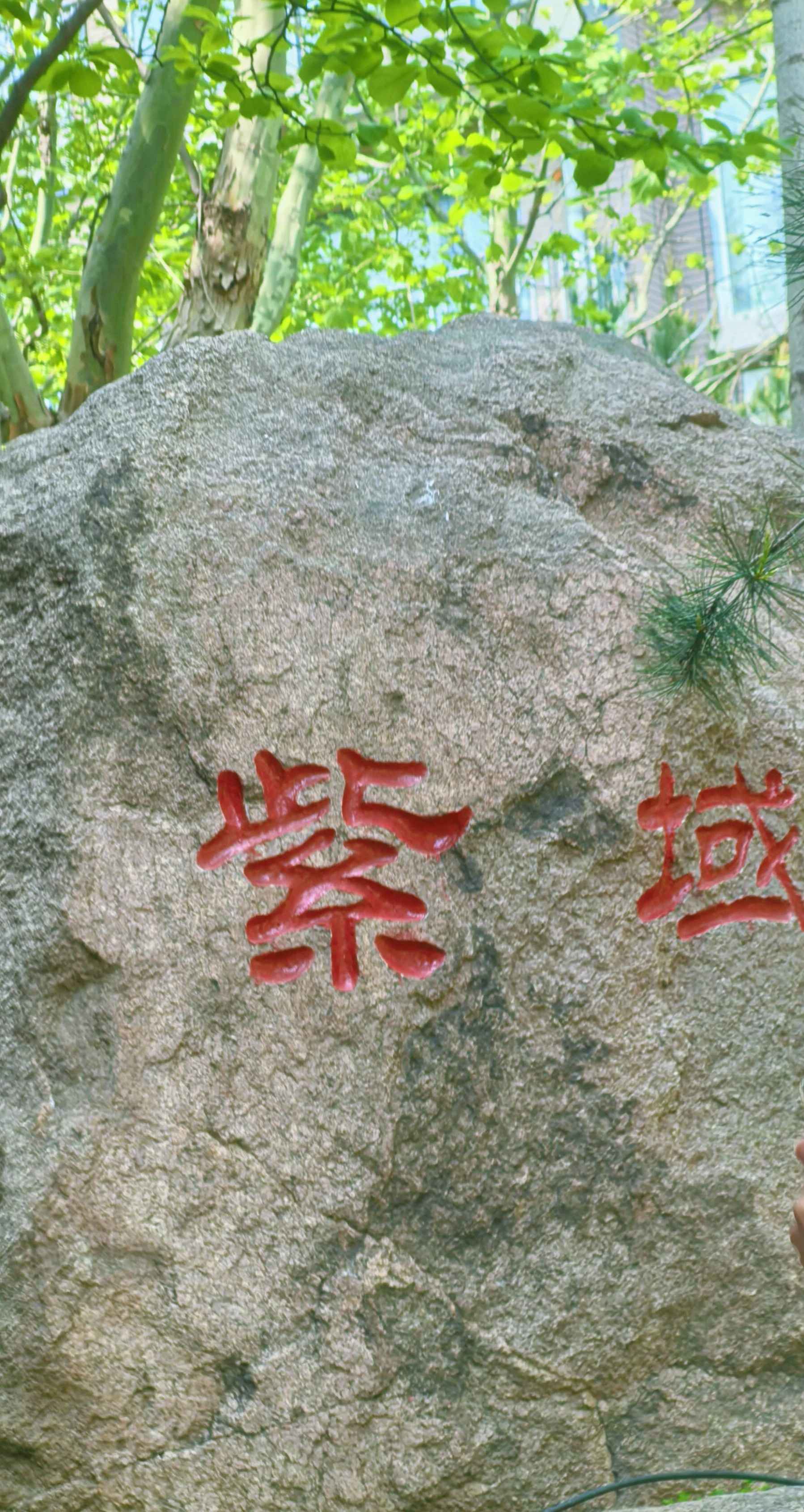 启源