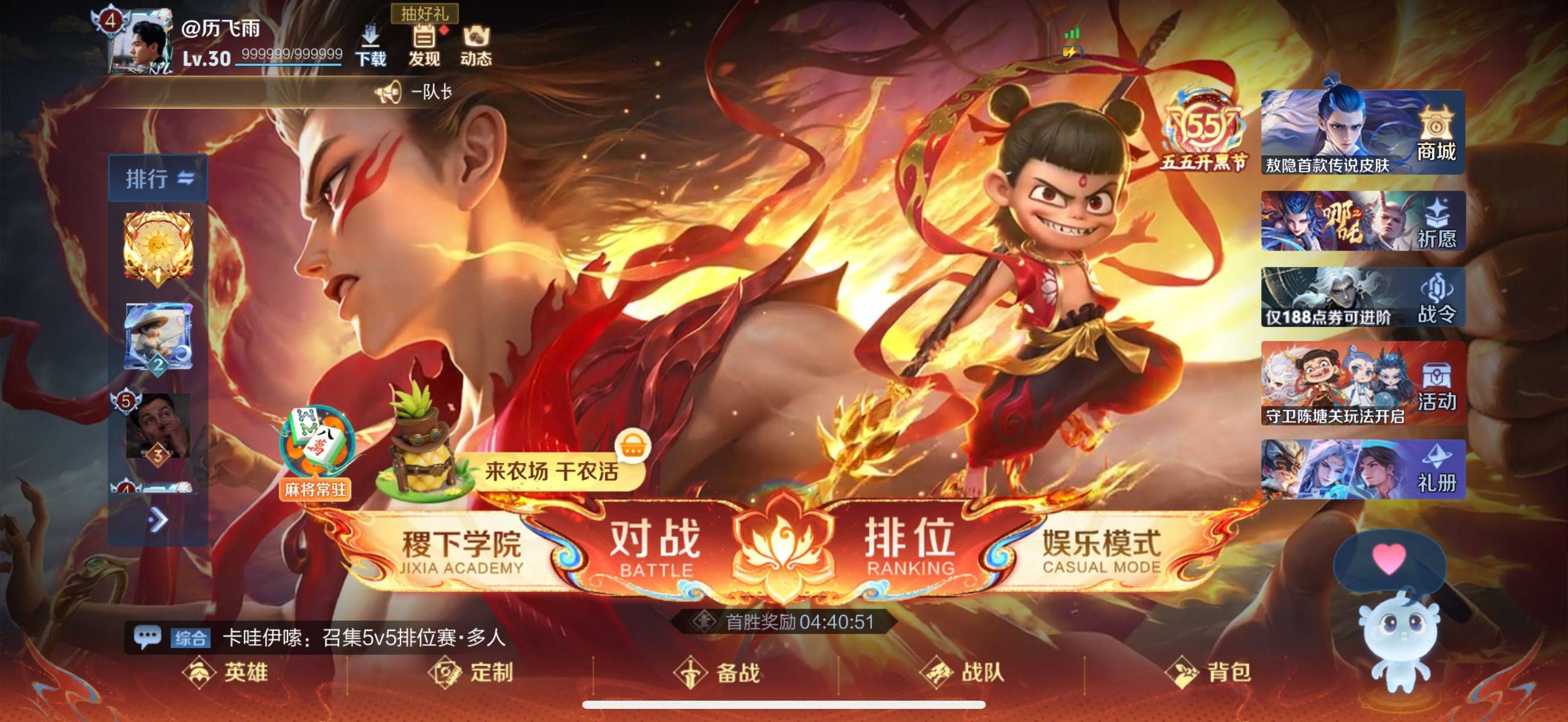 王林