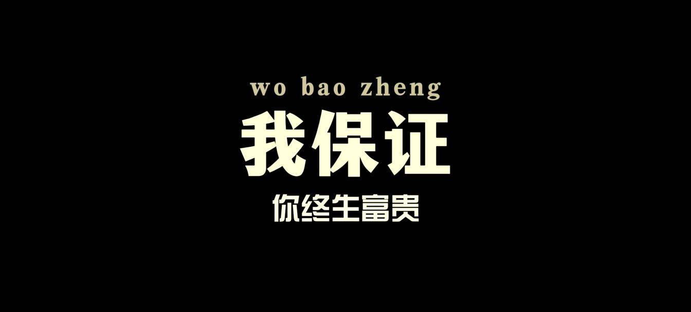 日子平淡，好在我喜欢