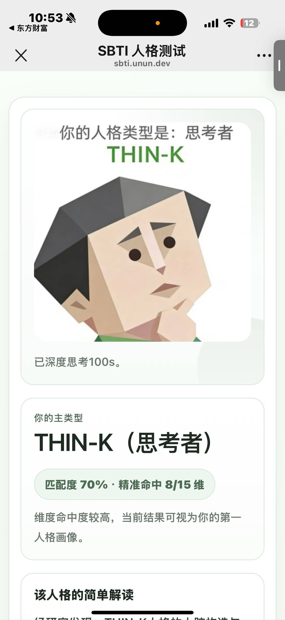 吃草莓的锤子