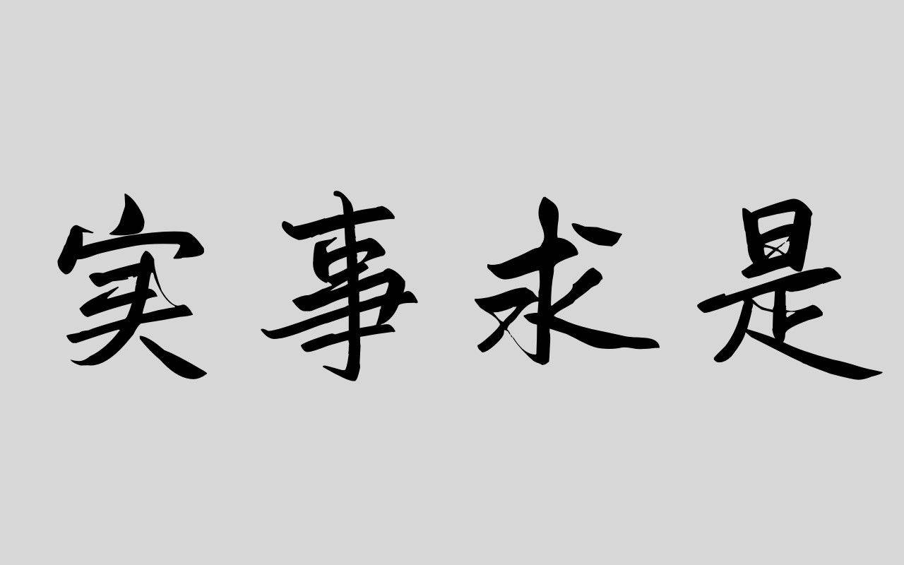 守墓人罗辑