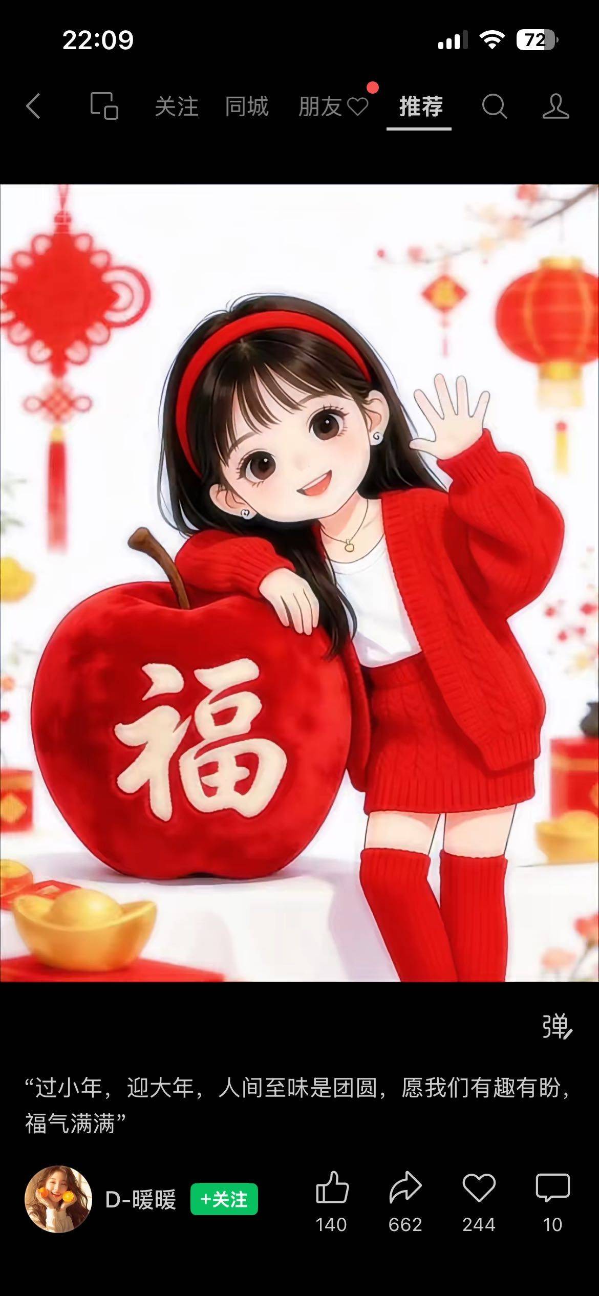 直租～蔡姐