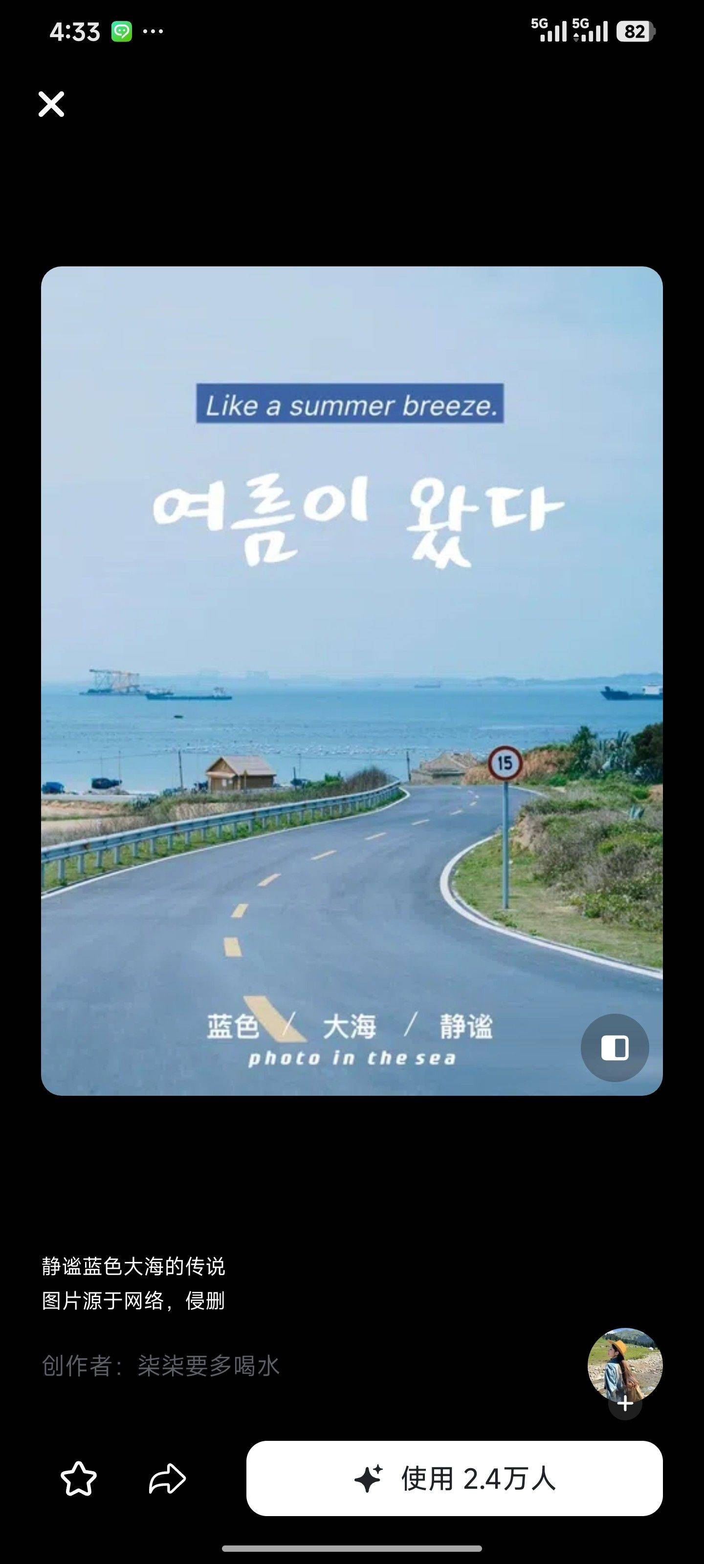 有声