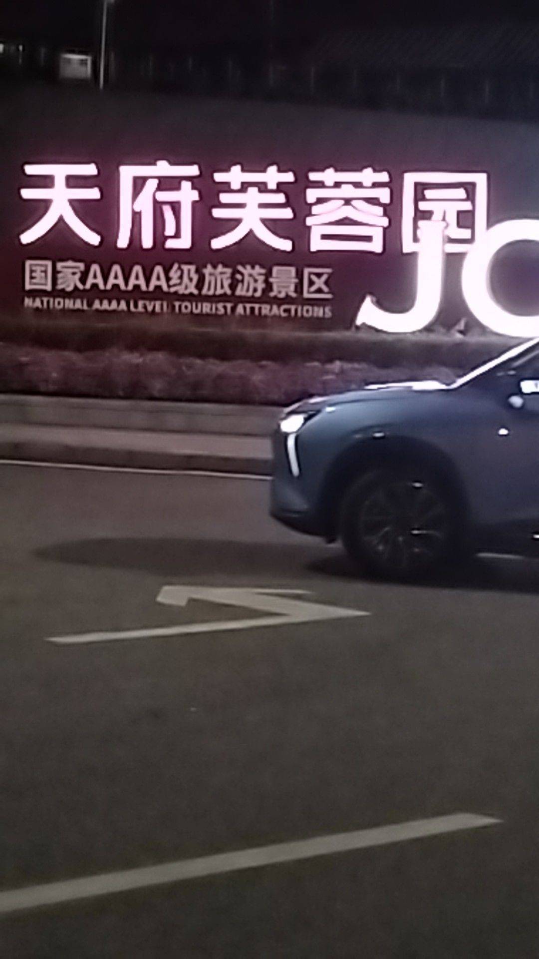 莲：～